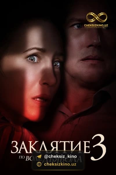 La'nat 3